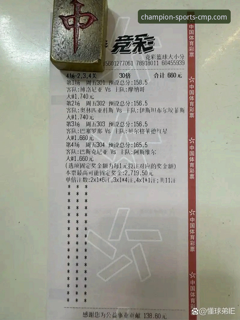 资深技术评测员分享CMP冠军体育iOS版实战经验：从下载到赛事投注全流程解析