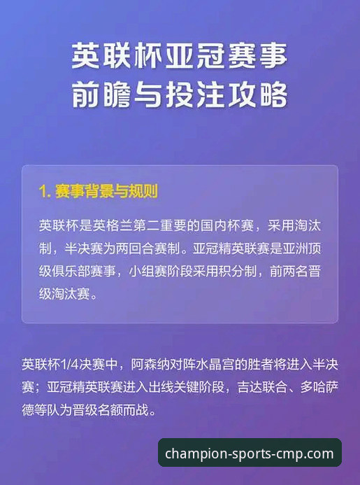 7大核心功能详解：CMP冠军体育苹果版下载为何成为赛事投注新趋势